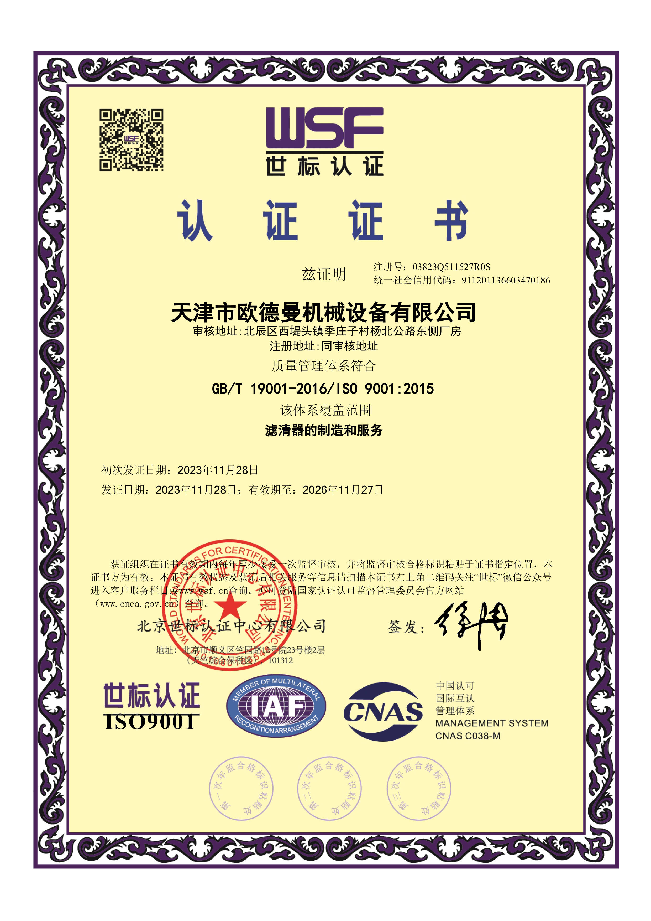 ISO9001